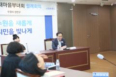 장안구 새마을부녀회 월례회의3번 사진